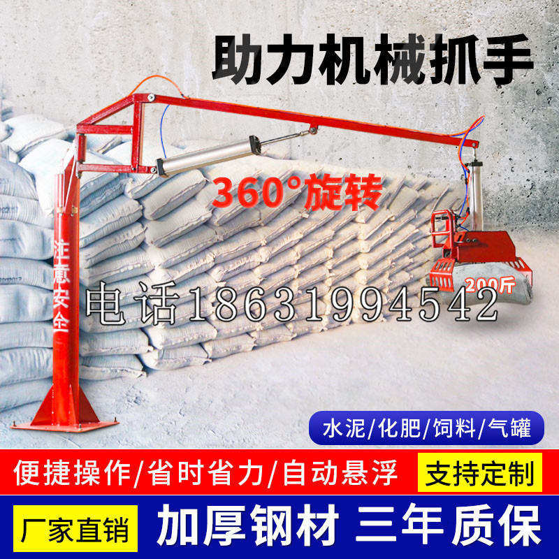 东兴区助力机械抓手 平衡吊悬臂吊机车 360°旋转机械手臂 翰盾
